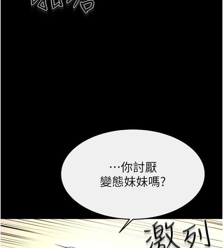 继母与继姐 第69话-我这次绝对不会放手 35.jpg