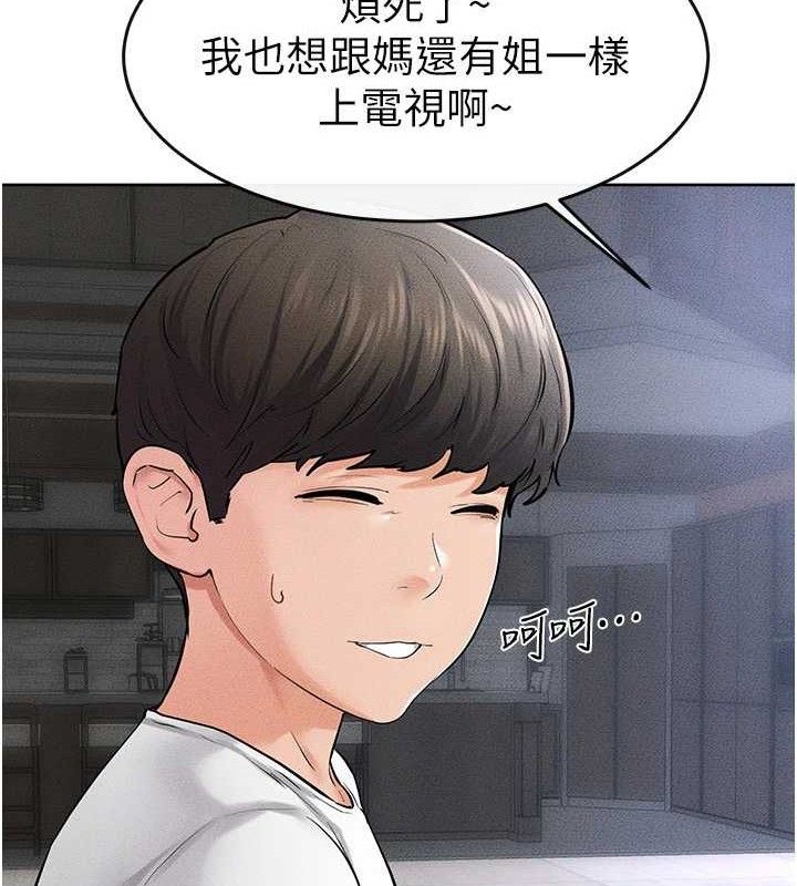 继母与继姐 第69话-我这次绝对不会放手 78.jpg
