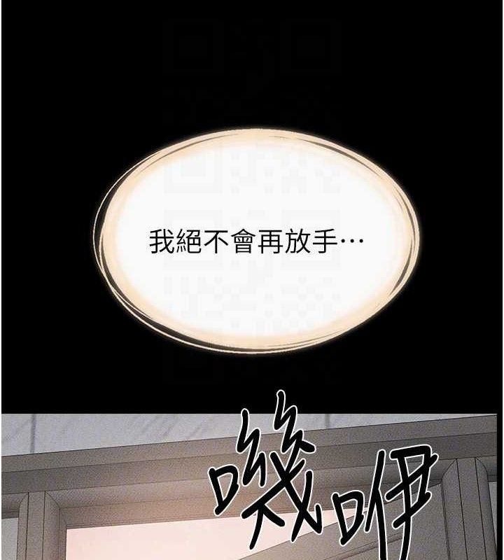 继母与继姐 第69话-我这次绝对不会放手 115.jpg