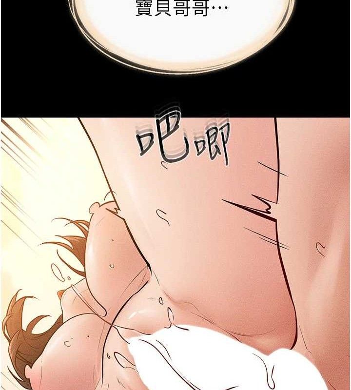 继母与继姐 第69话-我这次绝对不会放手 100.jpg