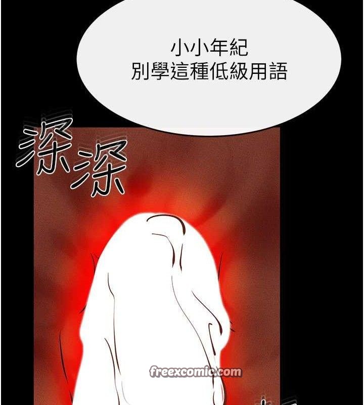 继母与继姐 第69话-我这次绝对不会放手 30.jpg