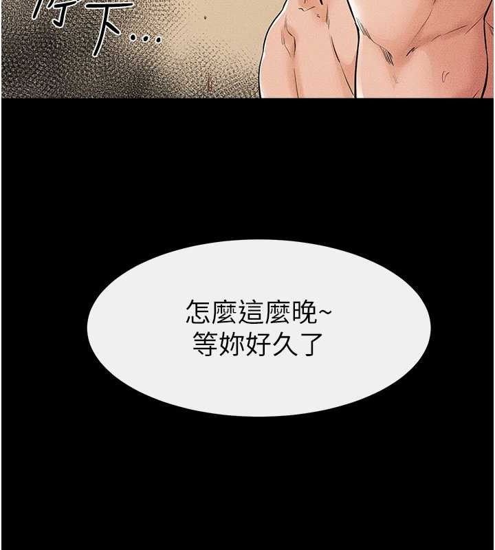 继母与继姐 第69话-我这次绝对不会放手 130.jpg