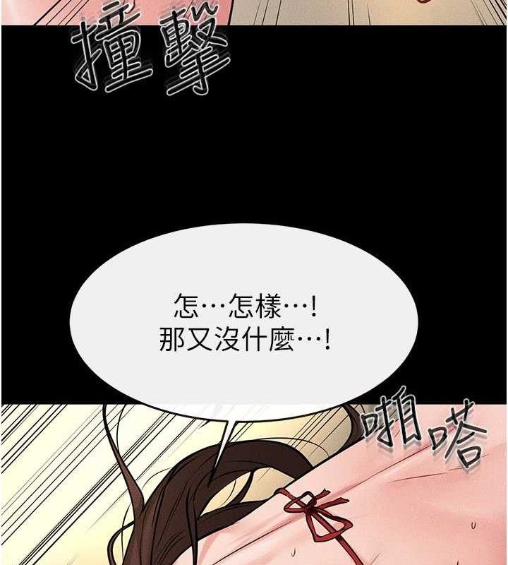 继母与继姐 第69话-我这次绝对不会放手 23.jpg