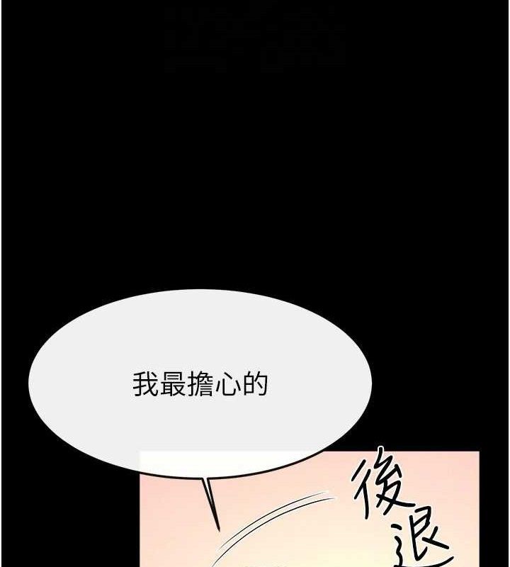 继母与继姐 第69话-我这次绝对不会放手 64.jpg