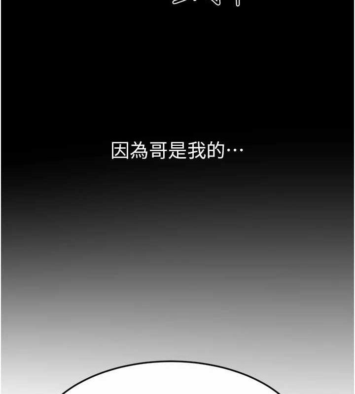 继母与继姐 第69话-我这次绝对不会放手 71.jpg