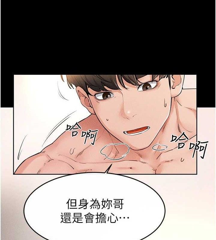 继母与继姐 第69话-我这次绝对不会放手 44.jpg