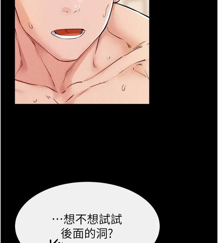 继母与继姐 第69话-我这次绝对不会放手 4.jpg