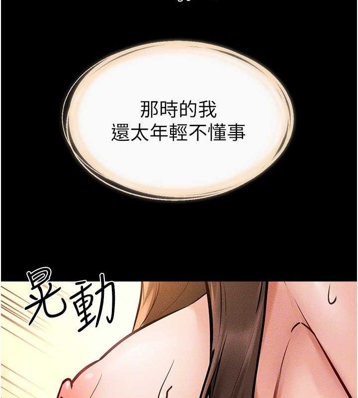 继母与继姐 第69话-我这次绝对不会放手 106.jpg