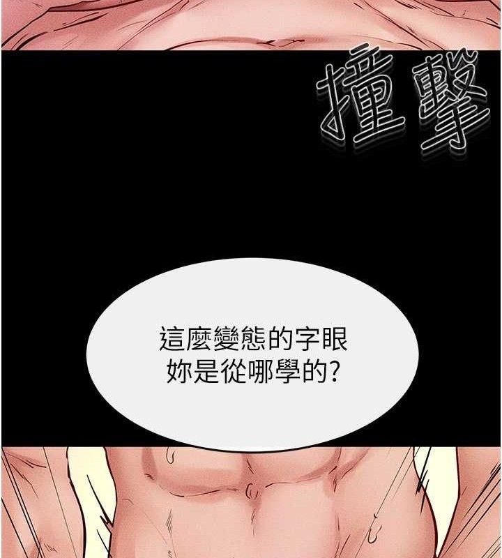 继母与继姐 第69话-我这次绝对不会放手 17.jpg
