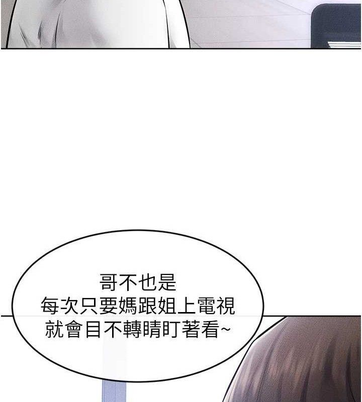 继母与继姐 第69话-我这次绝对不会放手 79.jpg