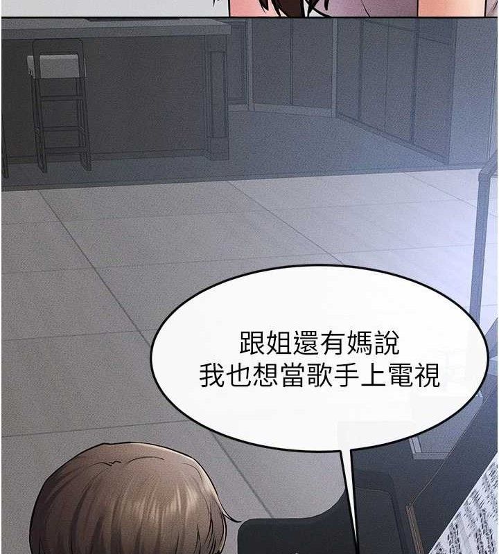 继母与继姐 第69话-我这次绝对不会放手 73.jpg