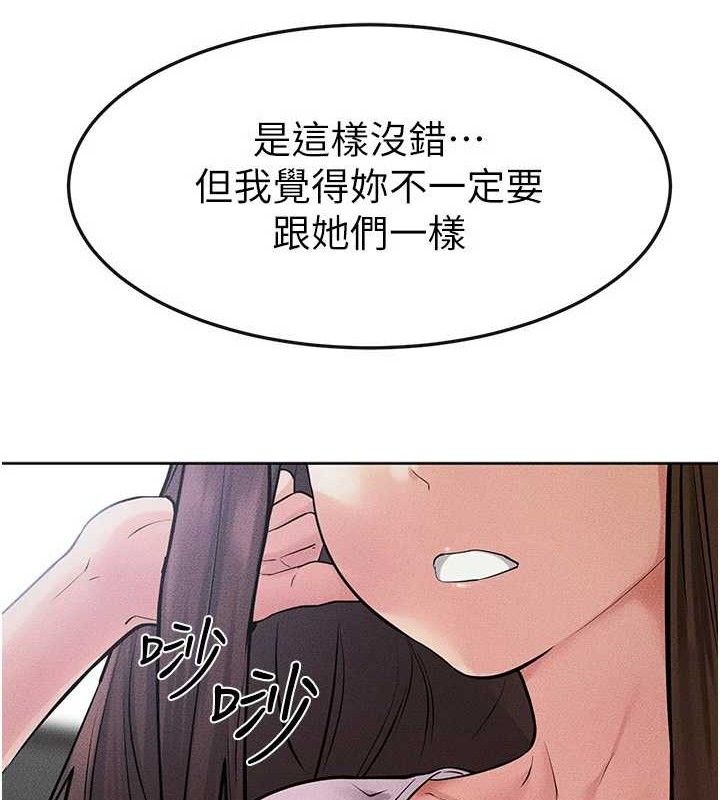 继母与继姐 第69话-我这次绝对不会放手 82.jpg