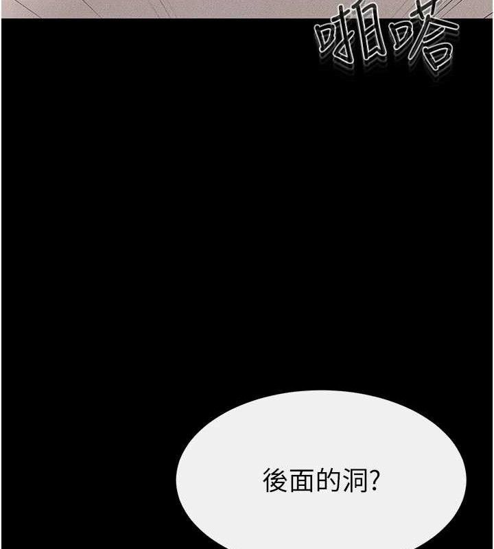 继母与继姐 第69话-我这次绝对不会放手 13.jpg