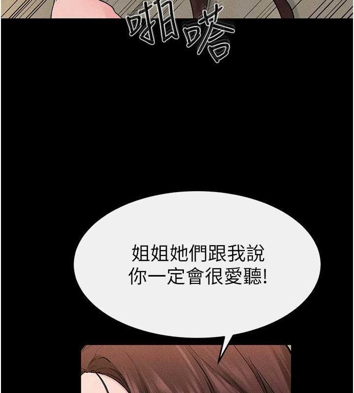 继母与继姐 第69话-我这次绝对不会放手 25.jpg