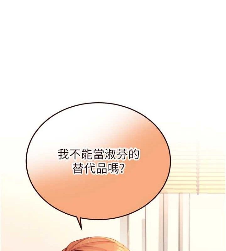 熟女自助餐 第35话-能让我代替她吗?♥ 118.jpg