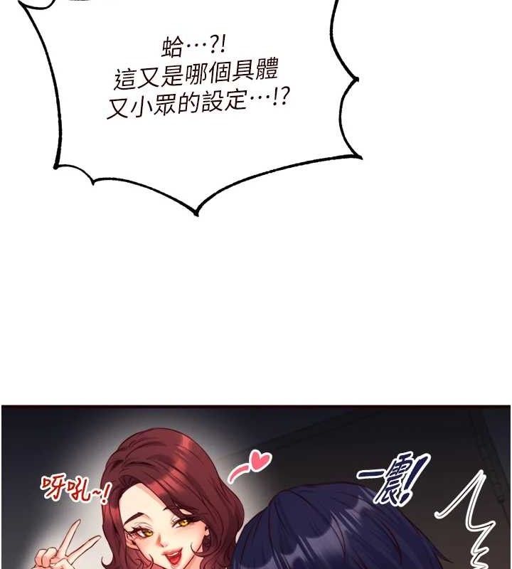 熟女自助餐 第35话-能让我代替她吗?♥ 110.jpg