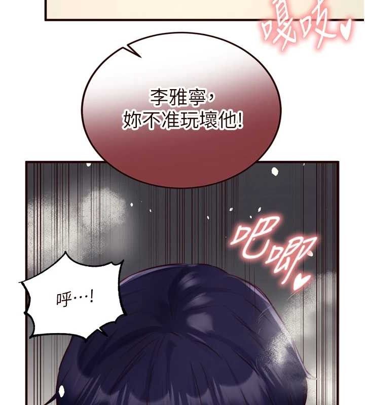 熟女自助餐 第35话-能让我代替她吗?♥ 39.jpg