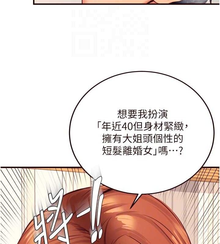 熟女自助餐 第35话-能让我代替她吗?♥ 108.jpg