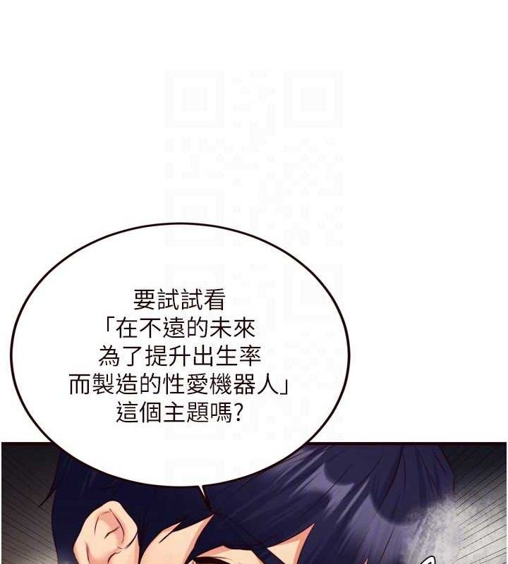 熟女自助餐 第35话-能让我代替她吗?♥ 92.jpg