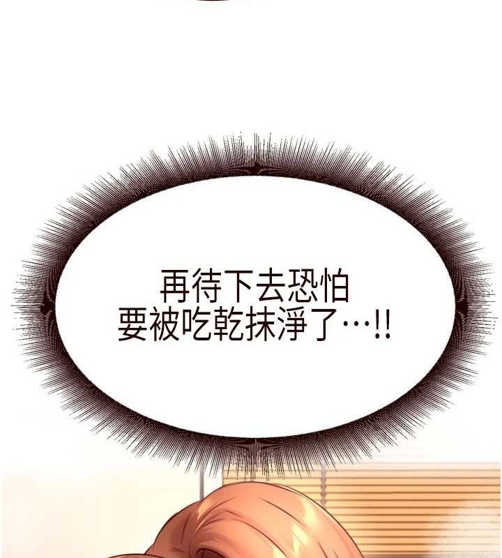 熟女自助餐 第35话-能让我代替她吗?♥ 17.jpg