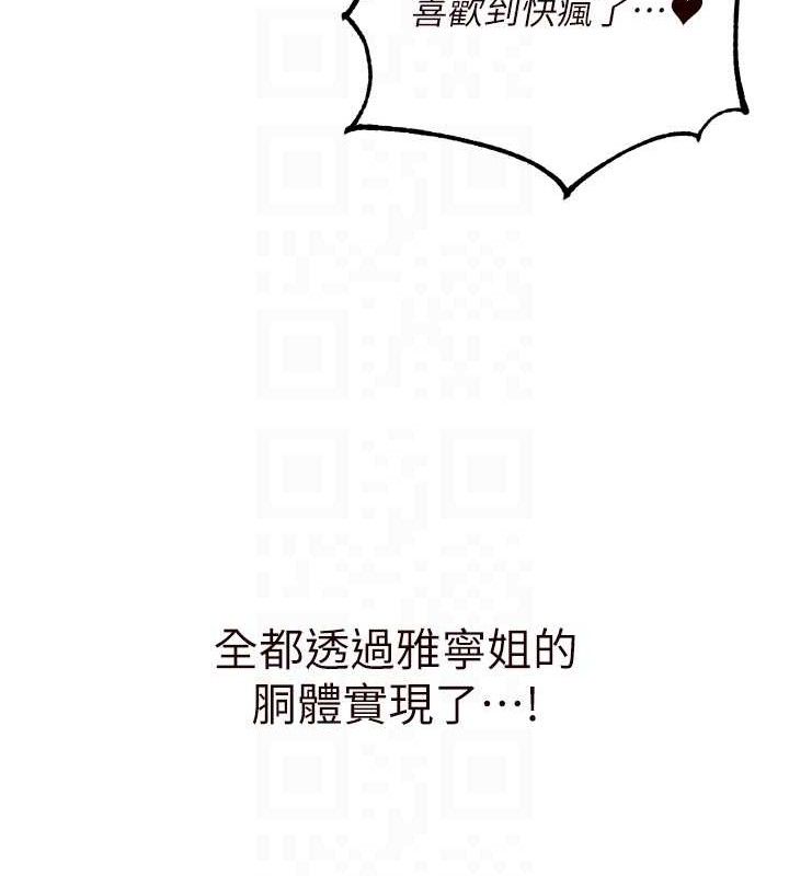 熟女自助餐 第35话-能让我代替她吗?♥ 87.jpg