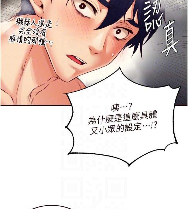 熟女自助餐 第35话-能让我代替她吗?♥ 93.jpg