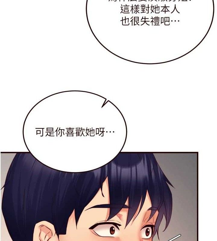 熟女自助餐 第35话-能让我代替她吗?♥ 115.jpg