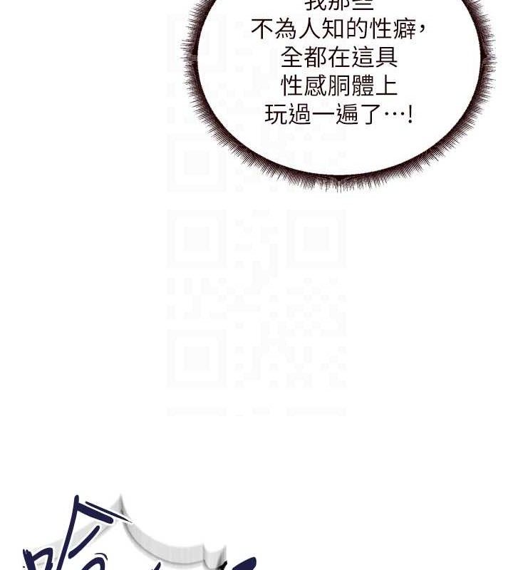 熟女自助餐 第35话-能让我代替她吗?♥ 101.jpg