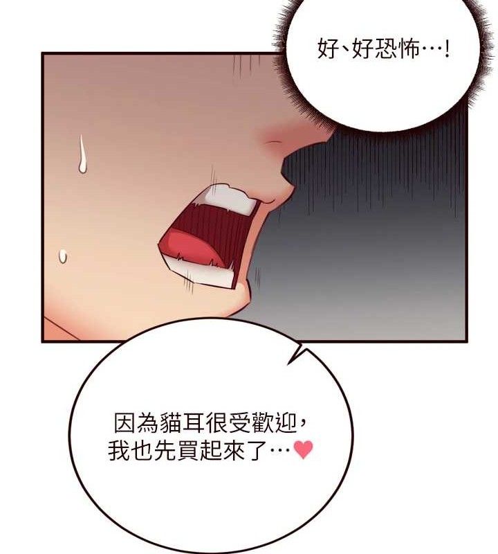 熟女自助餐 第35话-能让我代替她吗?♥ 16.jpg