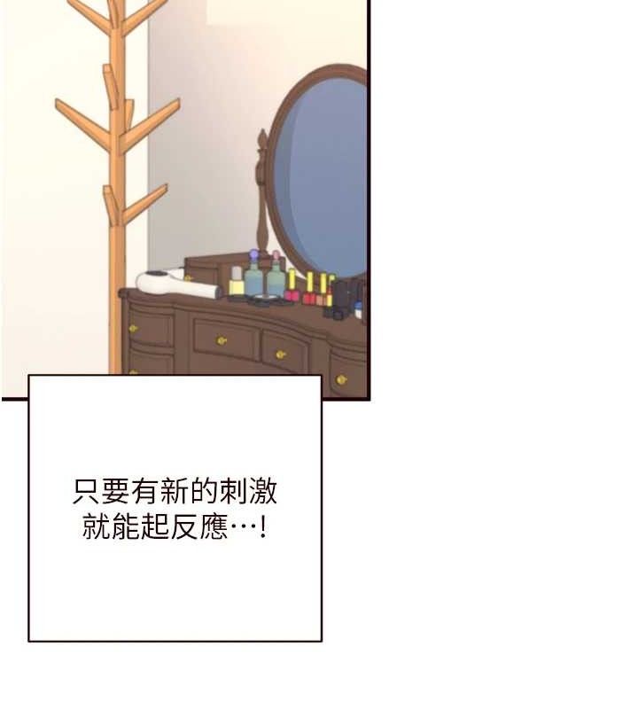 熟女自助餐 第35话-能让我代替她吗?♥ 78.jpg