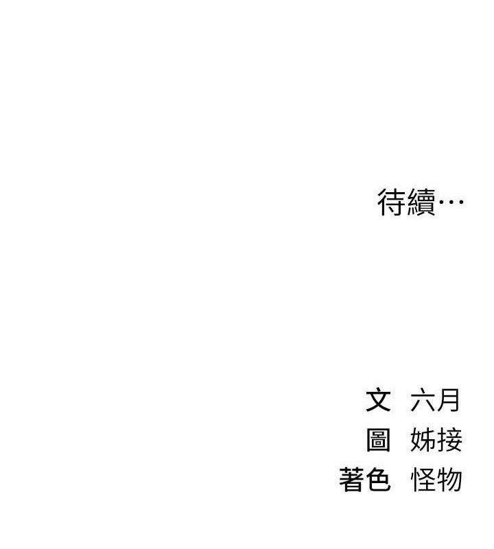Beautiful Days 第31话-现场偷窥活春宫 138.jpg