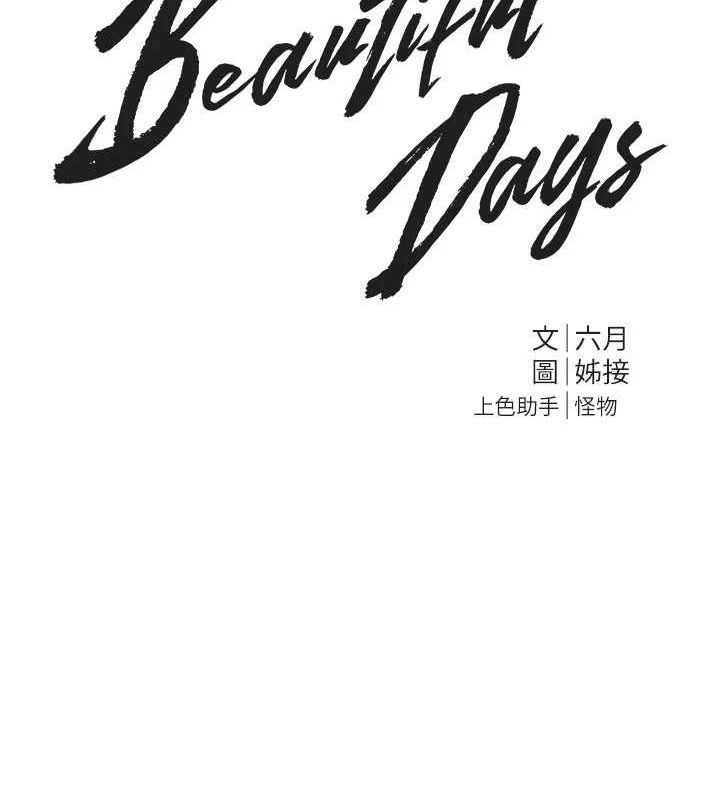 Beautiful Days 第31话-现场偷窥活春宫 26.jpg