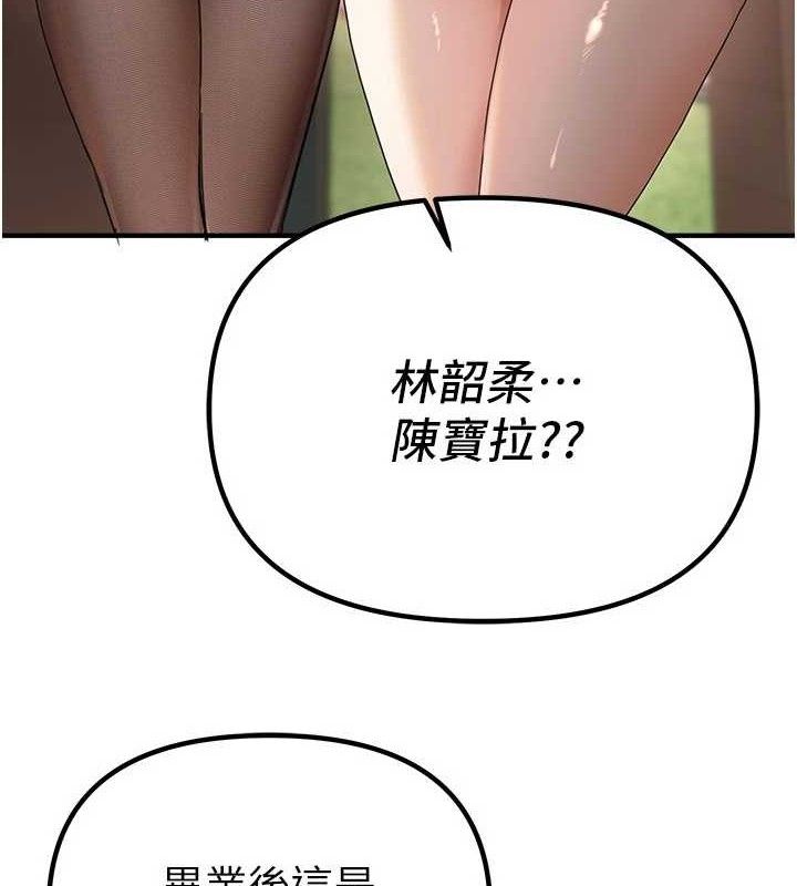 Beautiful Days 第31话-现场偷窥活春宫 119.jpg