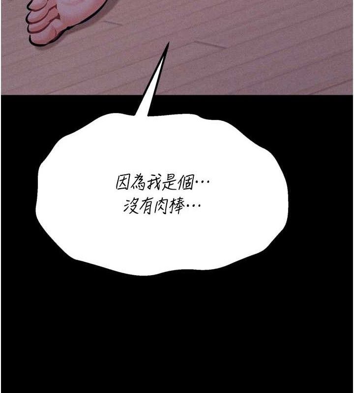选手村:母猪调教 第25话-眼中只有主人的肉棒…! 218.jpg