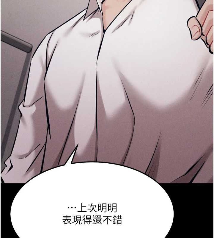 选手村:母猪调教 第25话-眼中只有主人的肉棒…! 131.jpg