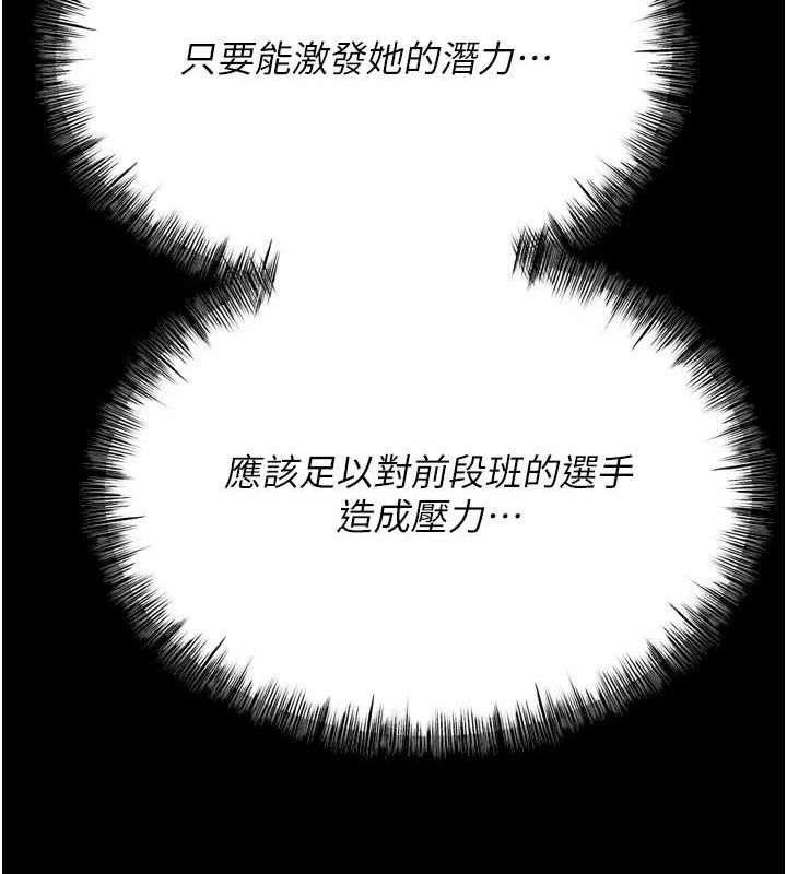 选手村:母猪调教 第25话-眼中只有主人的肉棒…! 147.jpg