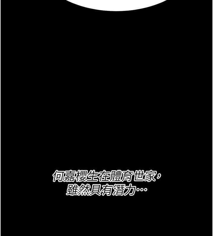 选手村:母猪调教 第25话-眼中只有主人的肉棒…! 136.jpg