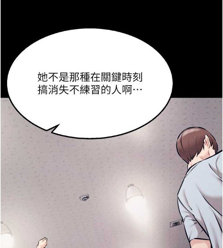 选手村:母猪调教 第25话-眼中只有主人的肉棒…! 178.jpg