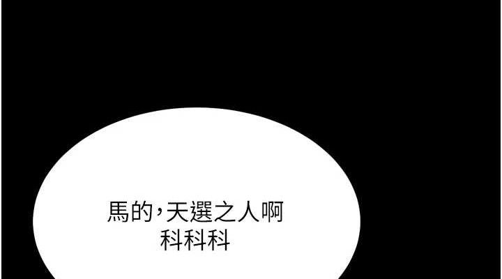 选手村:母猪调教 第25话-眼中只有主人的肉棒…! 76.jpg