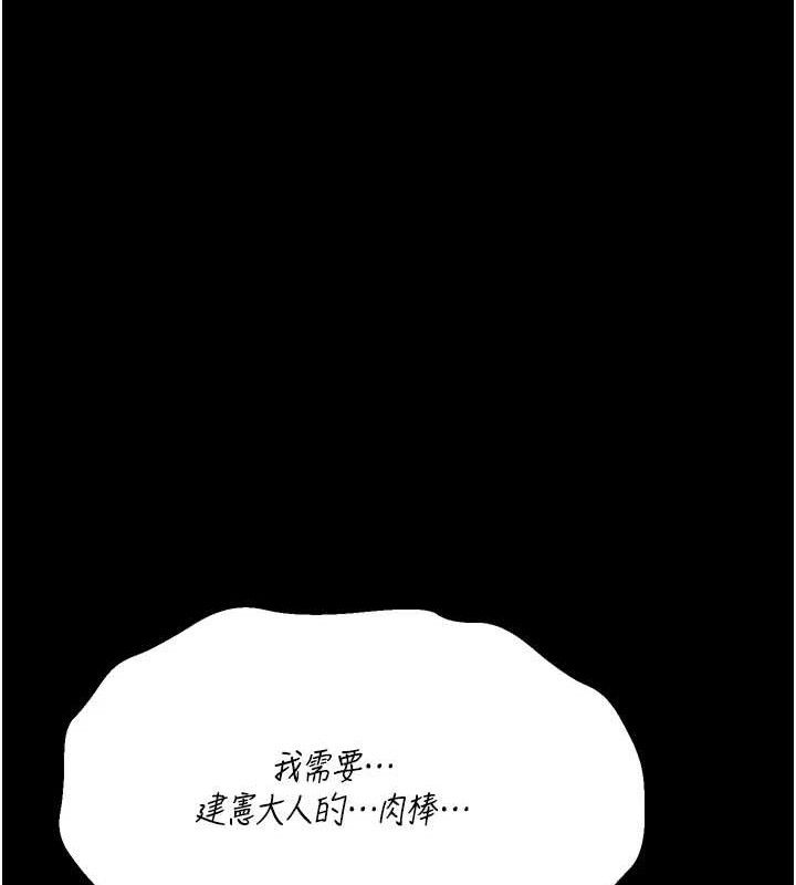 选手村:母猪调教 第25话-眼中只有主人的肉棒…! 227.jpg