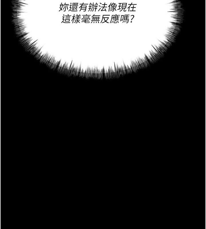 选手村:母猪调教 第25话-眼中只有主人的肉棒…! 159.jpg