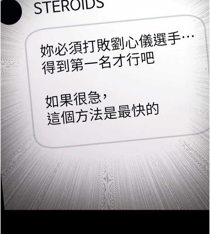 选手村:母猪调教 第25话-眼中只有主人的肉棒…! 11.jpg