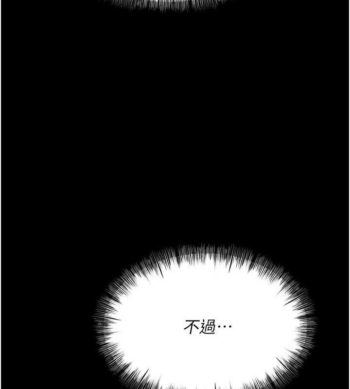 选手村:母猪调教 第25话-眼中只有主人的肉棒…! 153.jpg