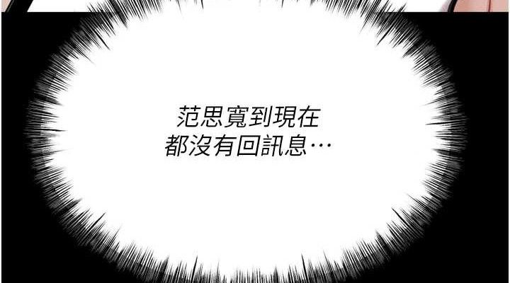 选手村:母猪调教 第25话-眼中只有主人的肉棒…! 152.jpg