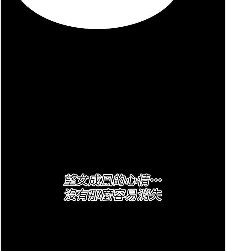 选手村:母猪调教 第25话-眼中只有主人的肉棒…! 132.jpg
