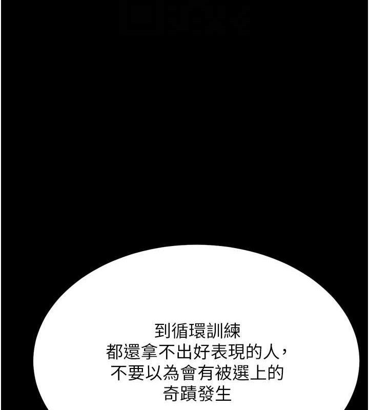 选手村:母猪调教 第25话-眼中只有主人的肉棒…! 105.jpg
