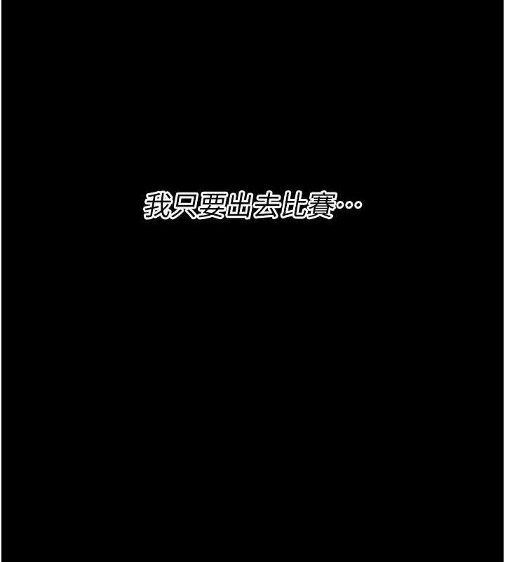 选手村:母猪调教 第25话-眼中只有主人的肉棒…! 61.jpg