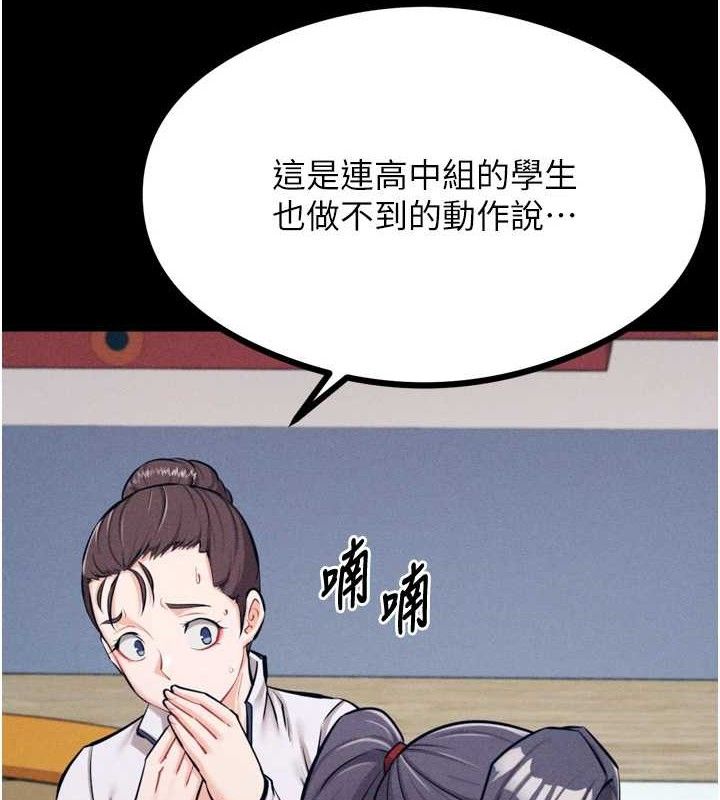 选手村:母猪调教 第25话-眼中只有主人的肉棒…! 55.jpg