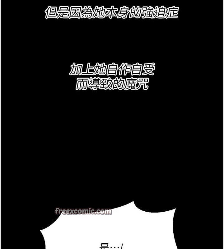 选手村:母猪调教 第25话-眼中只有主人的肉棒…! 140.jpg