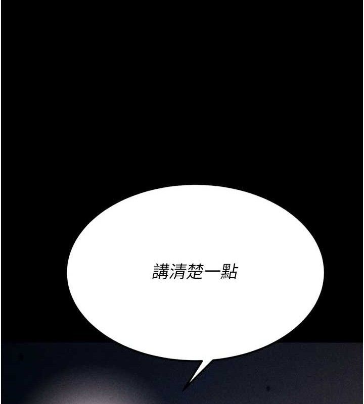 选手村:母猪调教 第25话-眼中只有主人的肉棒…! 207.jpg